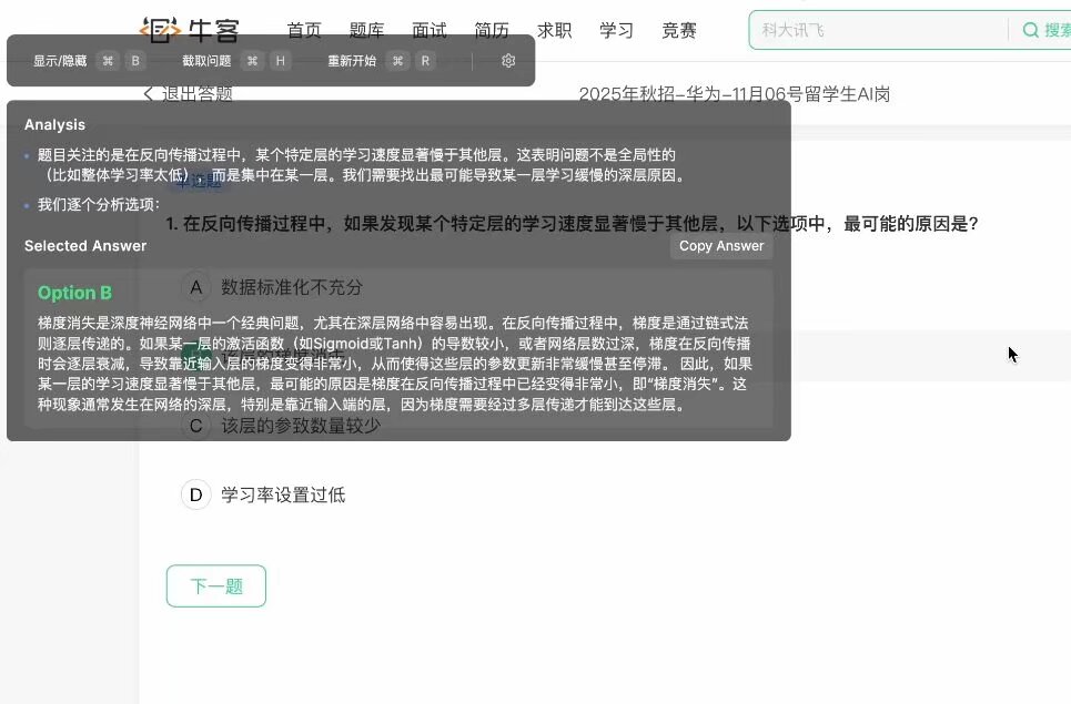 笔试助手悬浮框模式